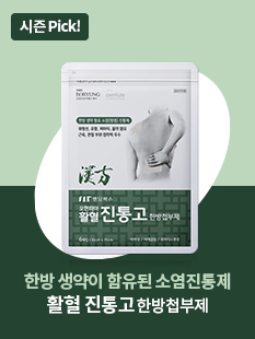 javascript:doKeyword('활혈진통고한방첩부제')